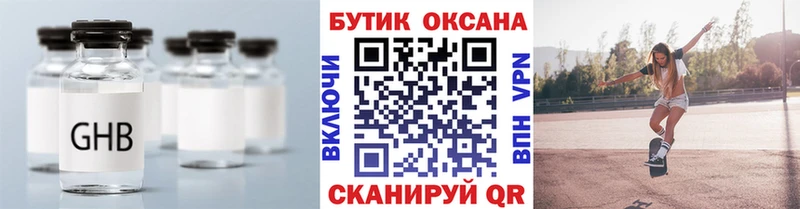 Бутират бутик  купить  цена  Приволжский 