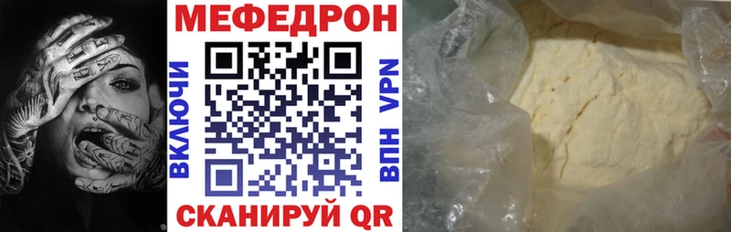 МЯУ-МЯУ VHQ что такое нарко площадка официальный сайт Приволжский