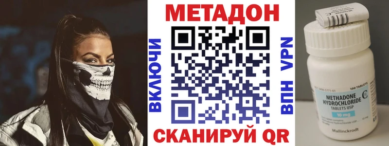 МЕТАДОН methadone  blacksprut ссылки  Приволжский 